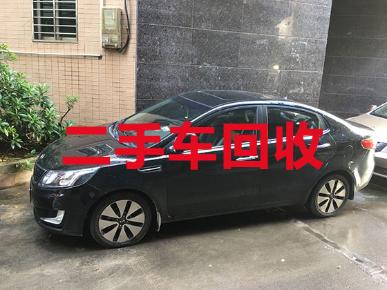 深圳汽车高价上门回收电话-报废车辆回收公司电话